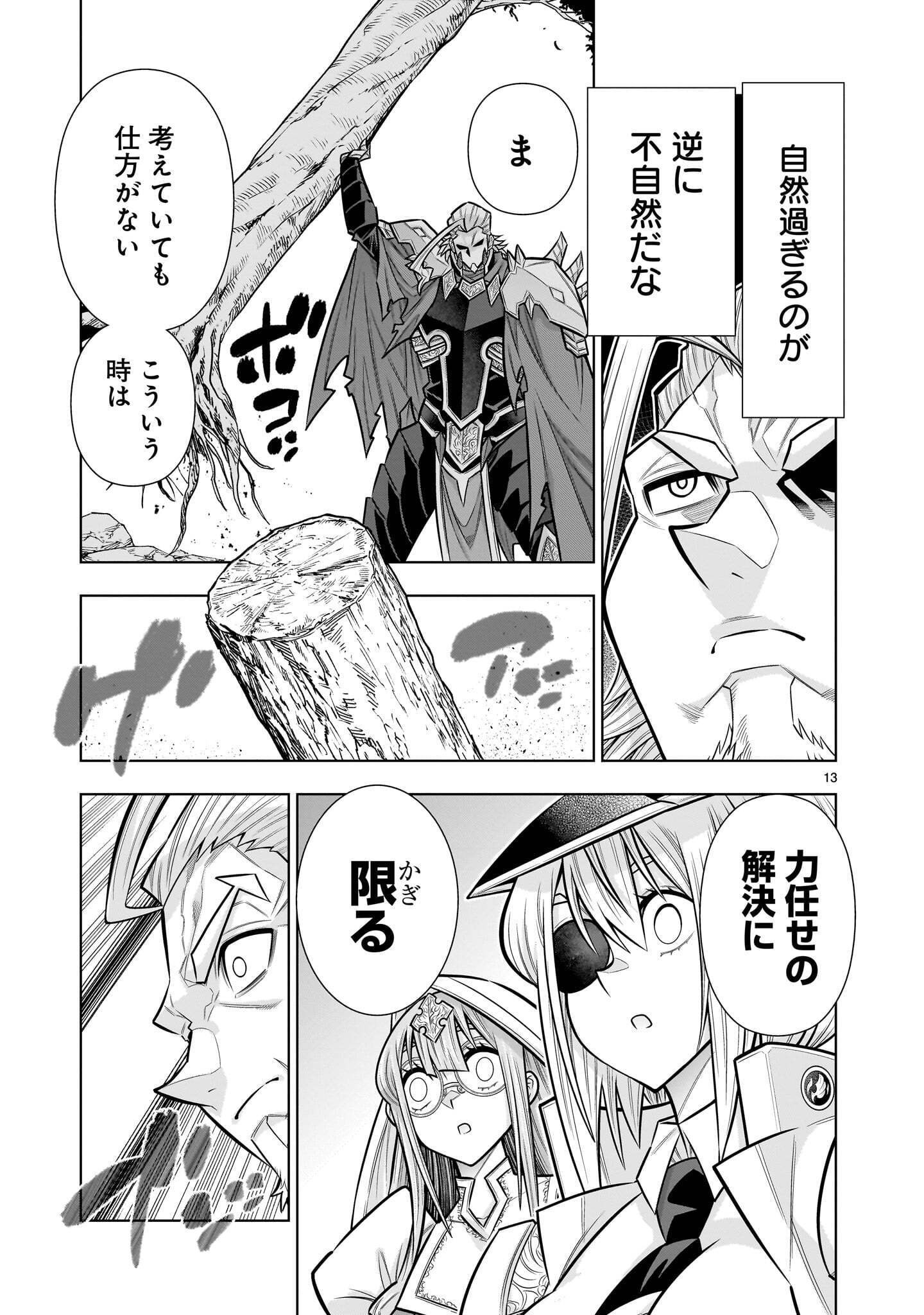 Kizuitara Musou Game no Akuyaku Shougun Datta Ken Chapter 13.1 13ページ