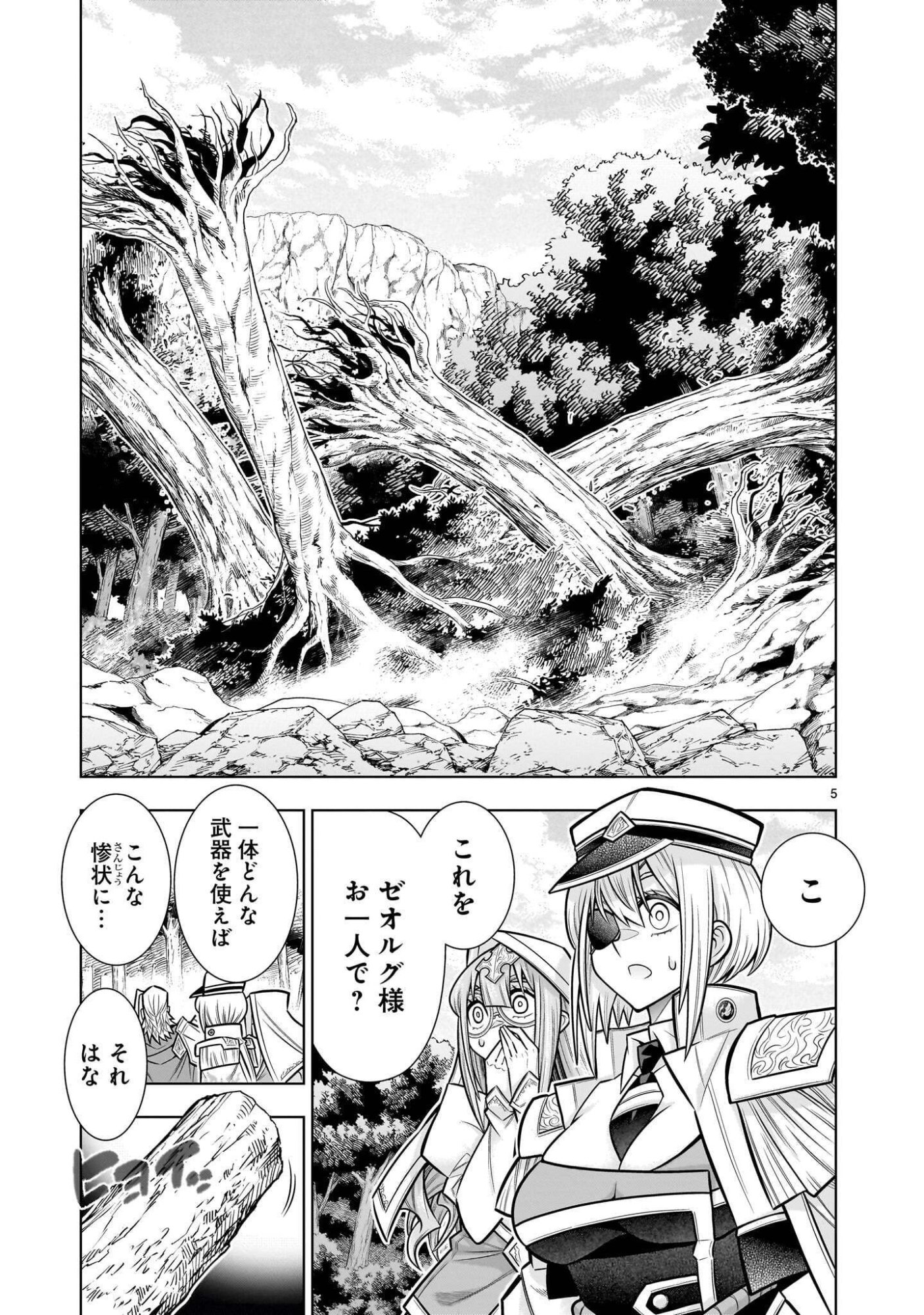 Kizuitara Musou Game no Akuyaku Shougun Datta Ken Chapter 13.1 5ページ