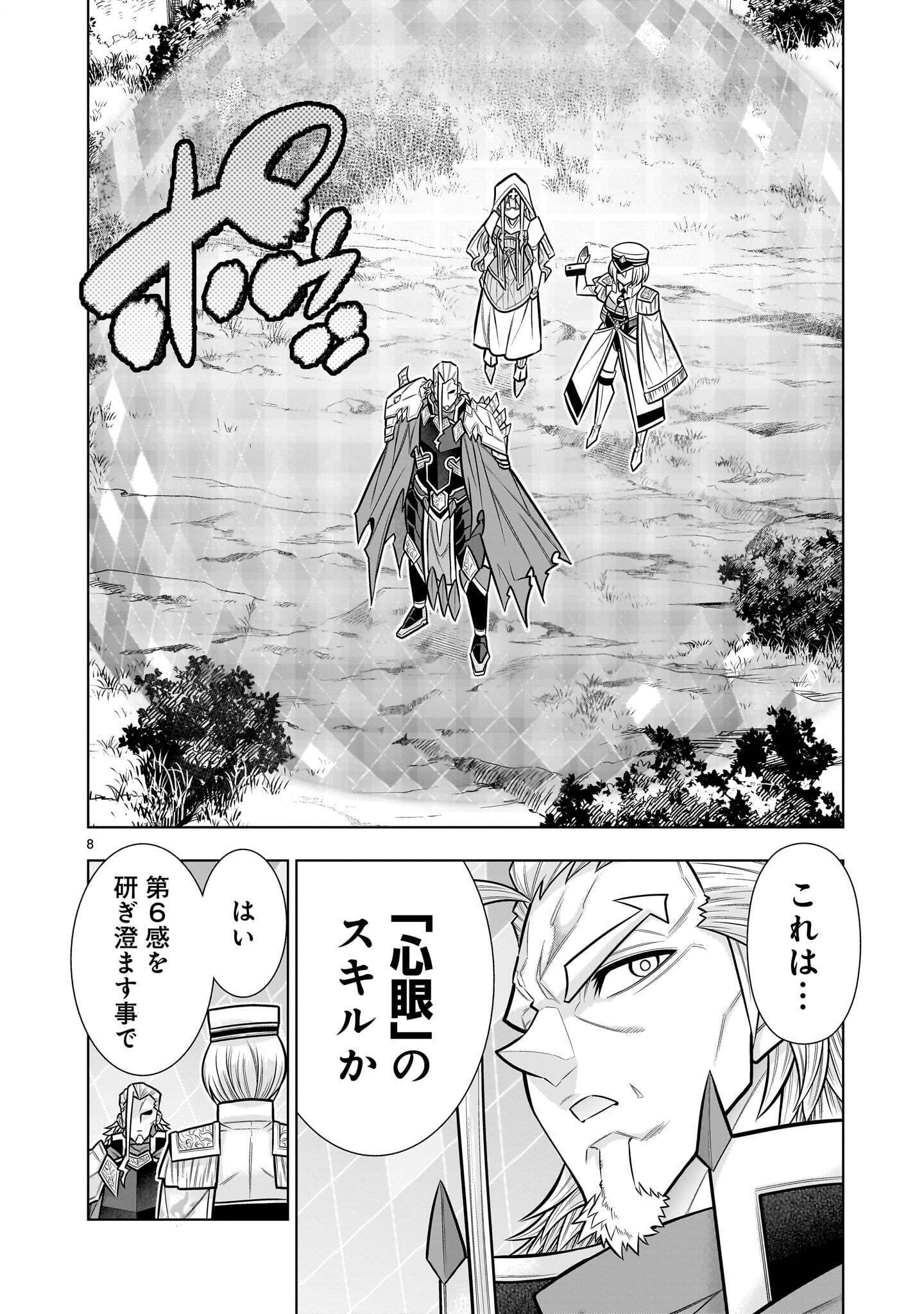 Kizuitara Musou Game no Akuyaku Shougun Datta Ken Chapter 13.1 8ページ