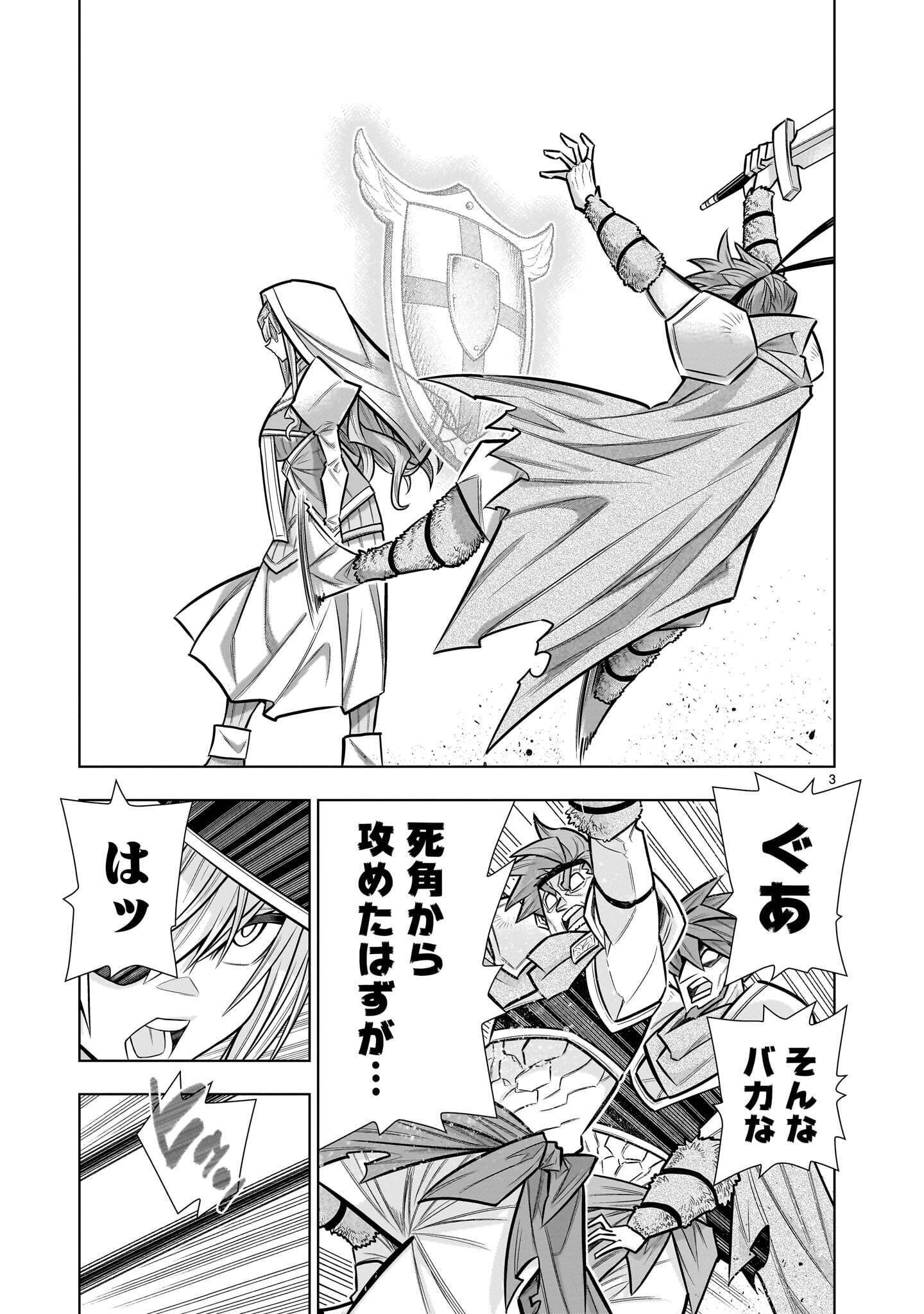 Kizuitara Musou Game no Akuyaku Shougun Datta Ken Chapter 13.2 3ページ