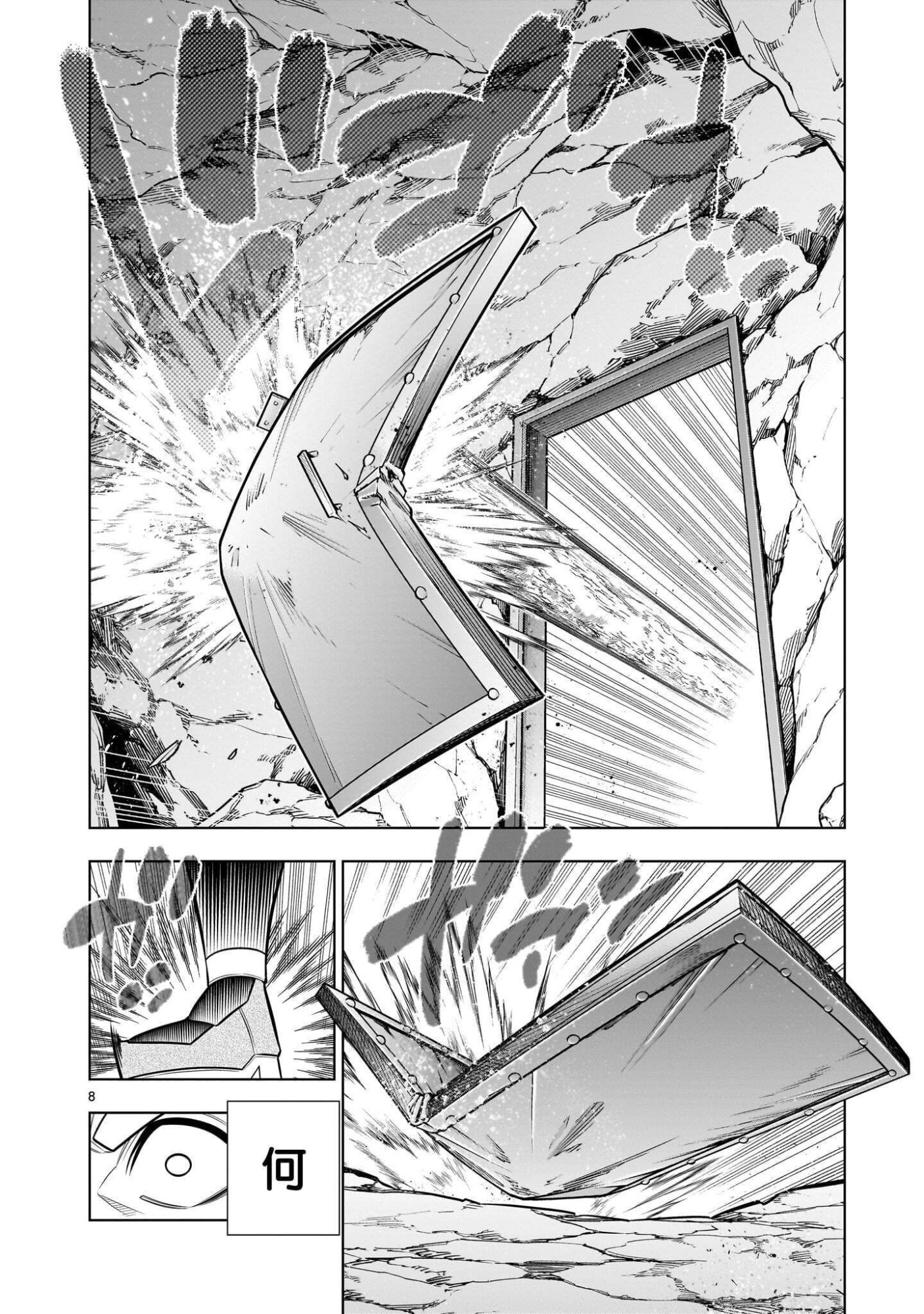 Kizuitara Musou Game no Akuyaku Shougun Datta Ken Chapter 13.2 8ページ