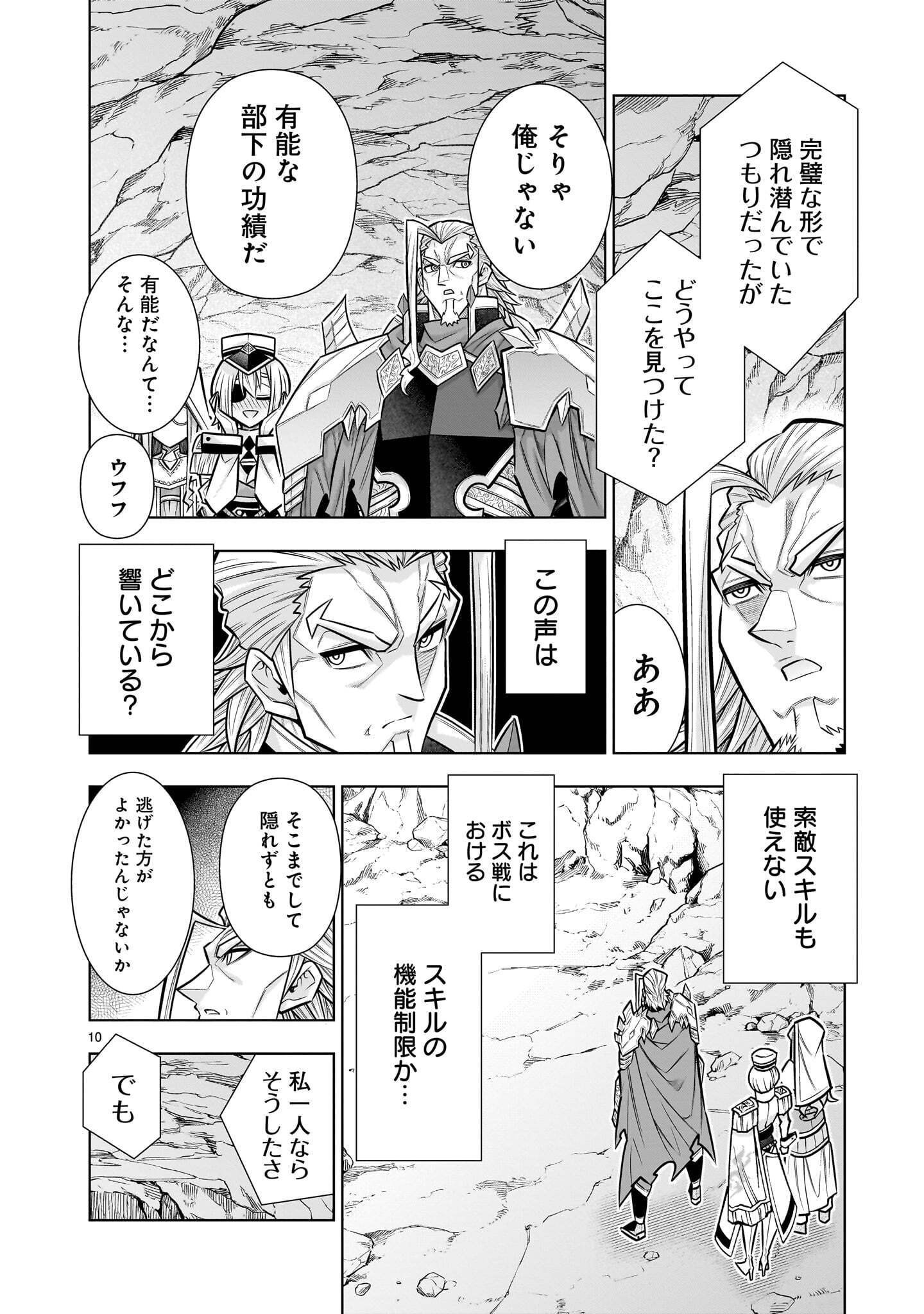 Kizuitara Musou Game no Akuyaku Shougun Datta Ken Chapter 13.2 10ページ