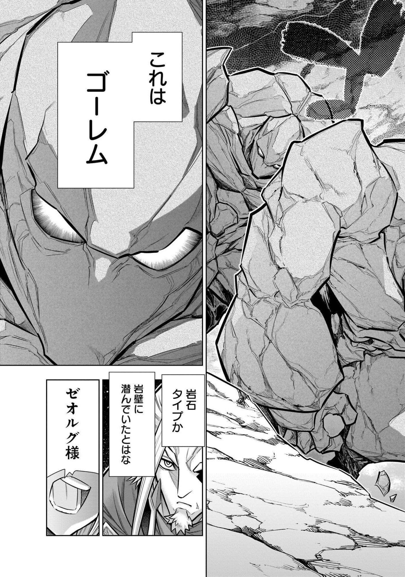 Kizuitara Musou Game no Akuyaku Shougun Datta Ken Chapter 13.3 3ページ