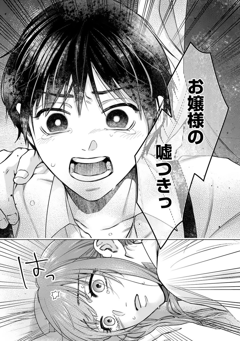 Mibun ga Gyakuten Itashimashite Chapter 1 29ページ