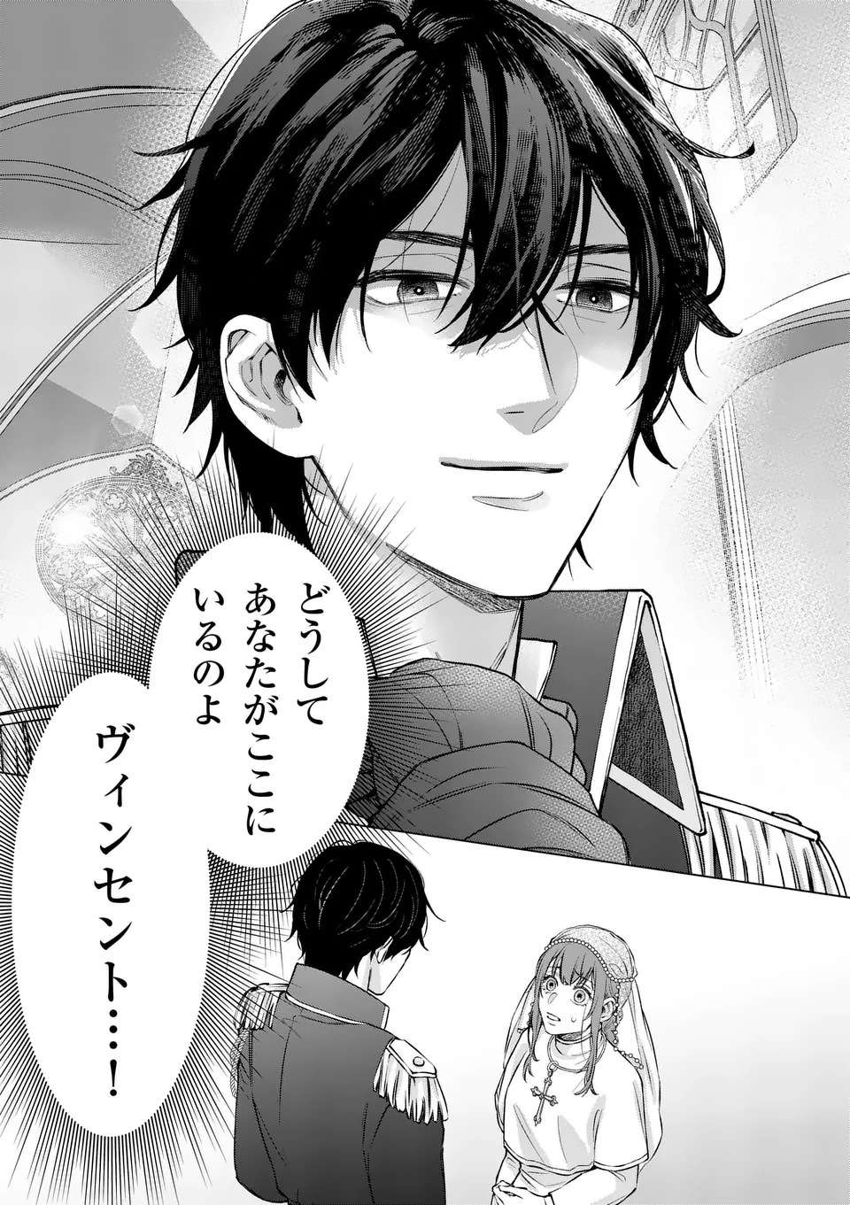 Mibun ga Gyakuten Itashimashite Chapter 1 43ページ
