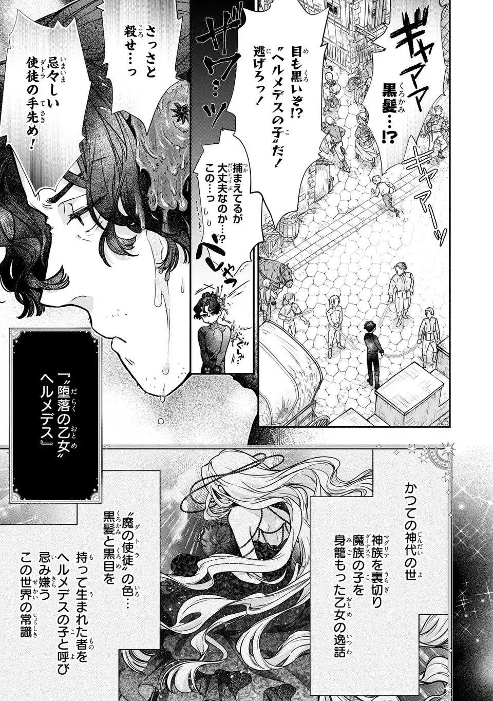 Maybe Lot - Awayoku ba Unmei de Aritai Chapter 1 11ページ