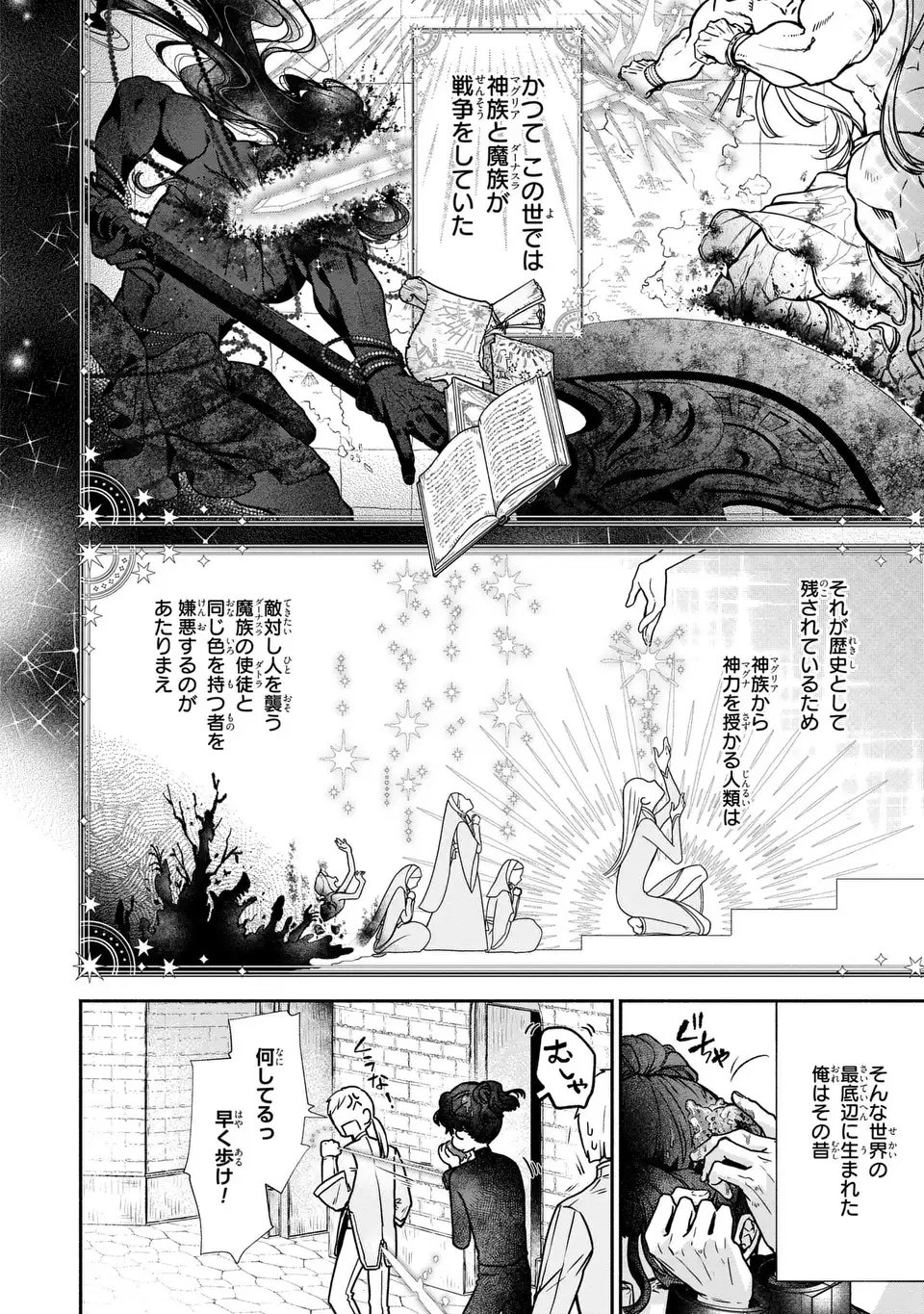 Maybe Lot - Awayoku ba Unmei de Aritai Chapter 1 12ページ