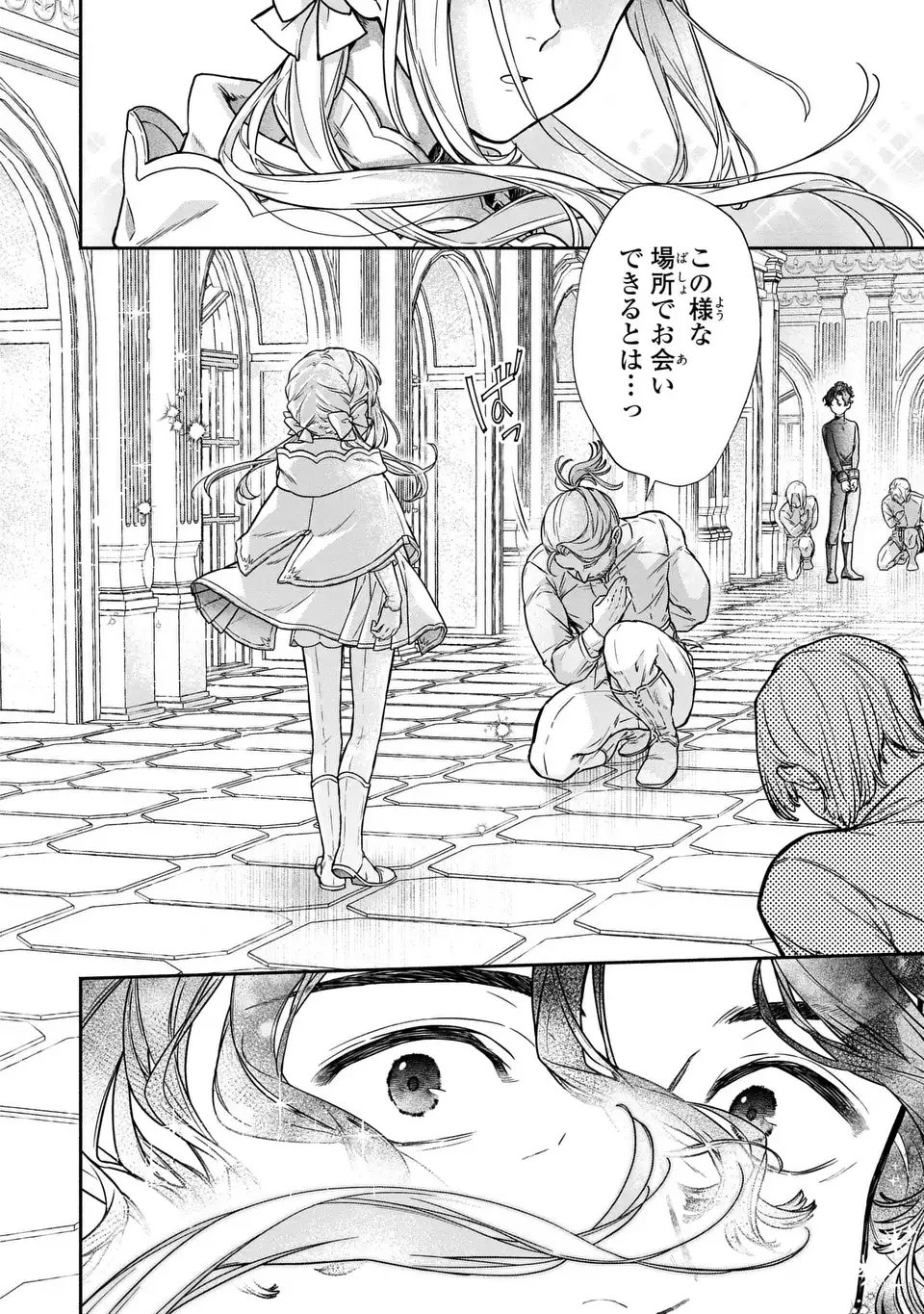 Maybe Lot - Awayoku ba Unmei de Aritai Chapter 1 16ページ