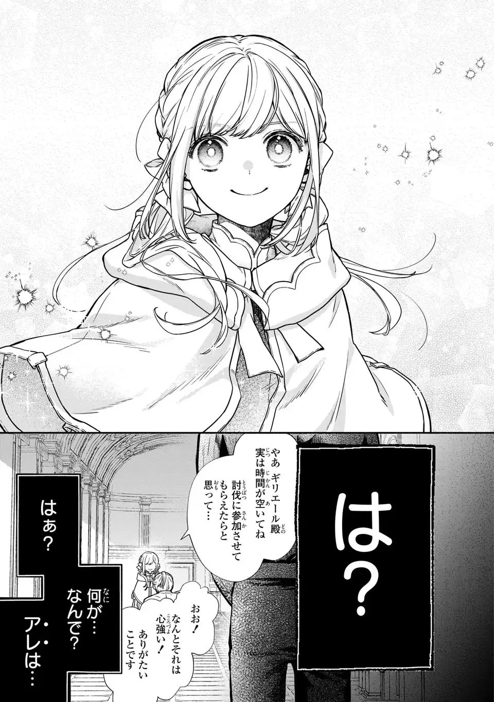 Maybe Lot - Awayoku ba Unmei de Aritai Chapter 1 17ページ