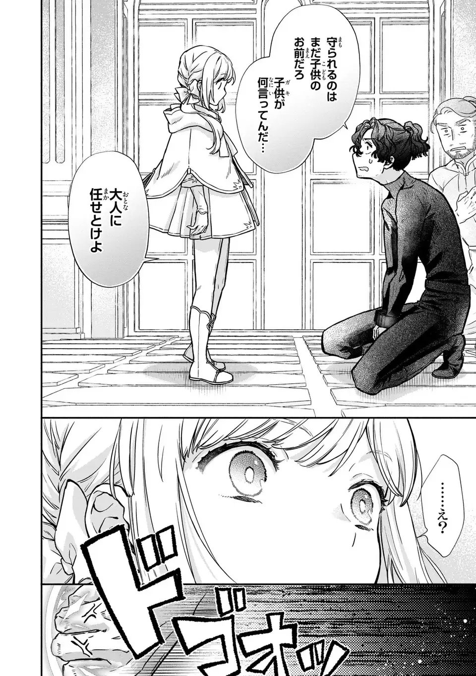 Maybe Lot - Awayoku ba Unmei de Aritai Chapter 1 20ページ