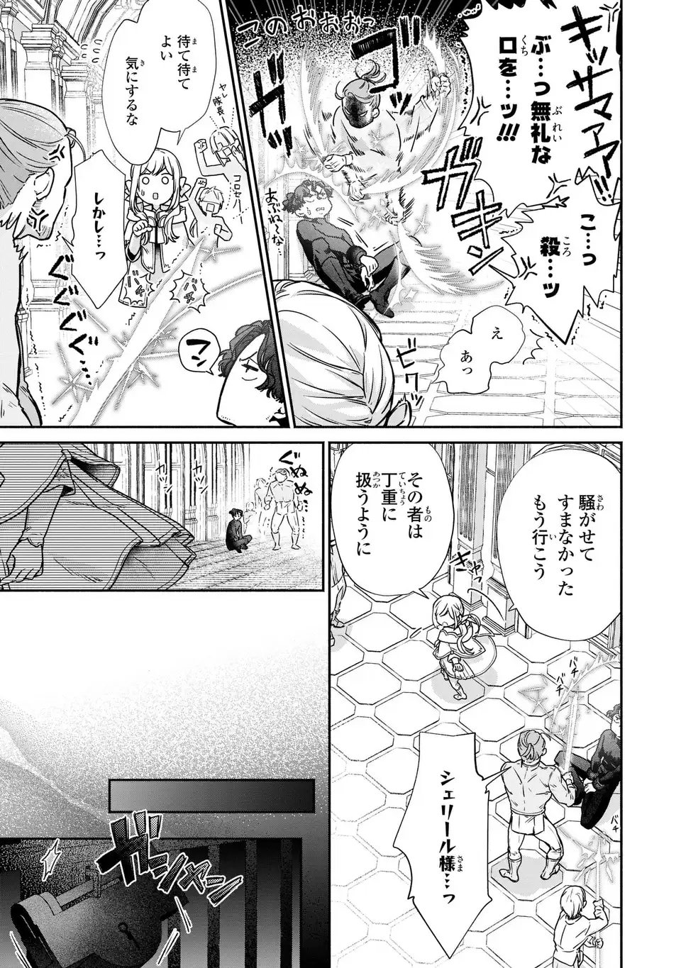 Maybe Lot - Awayoku ba Unmei de Aritai Chapter 1 21ページ