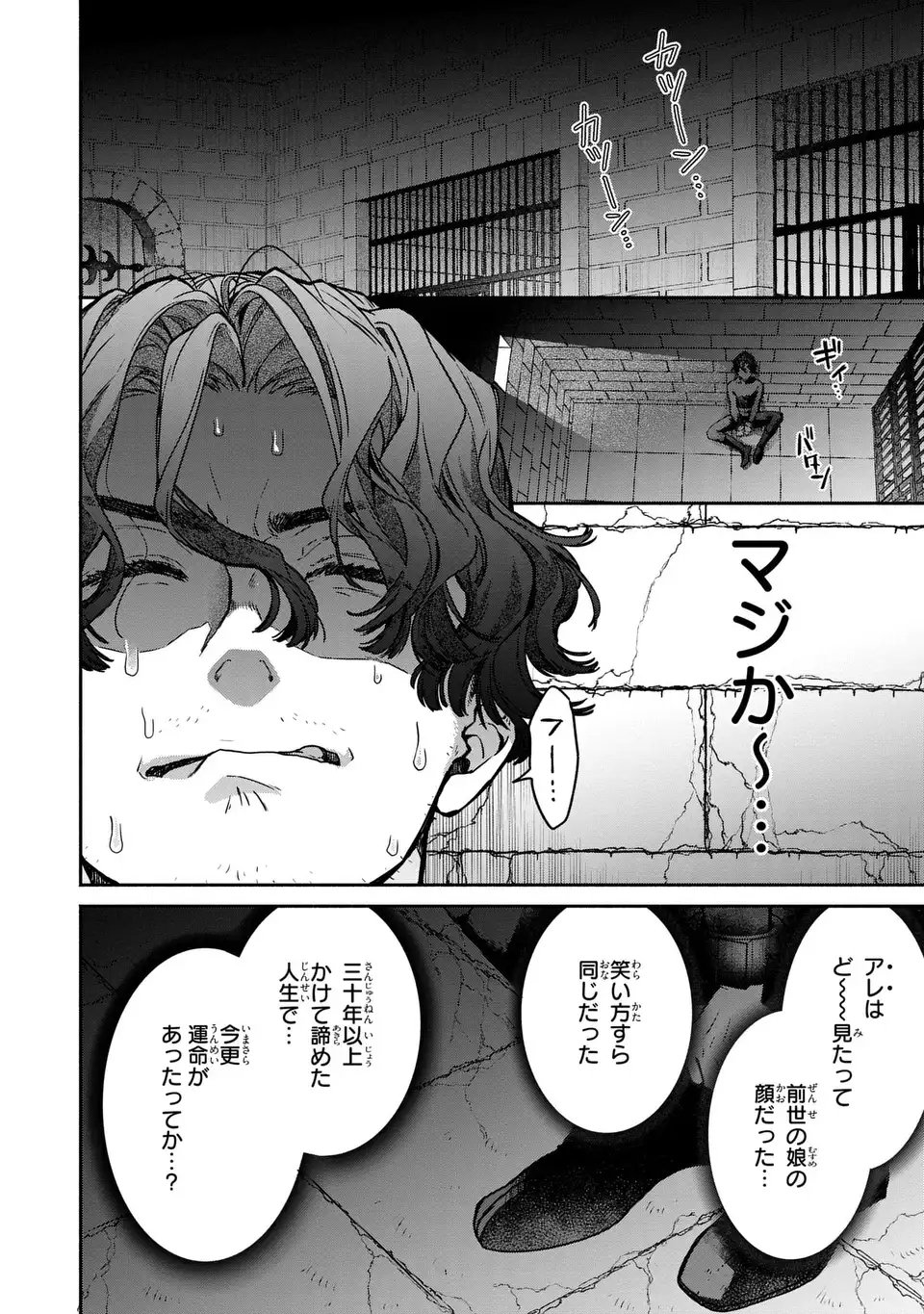 Maybe Lot - Awayoku ba Unmei de Aritai Chapter 1 22ページ