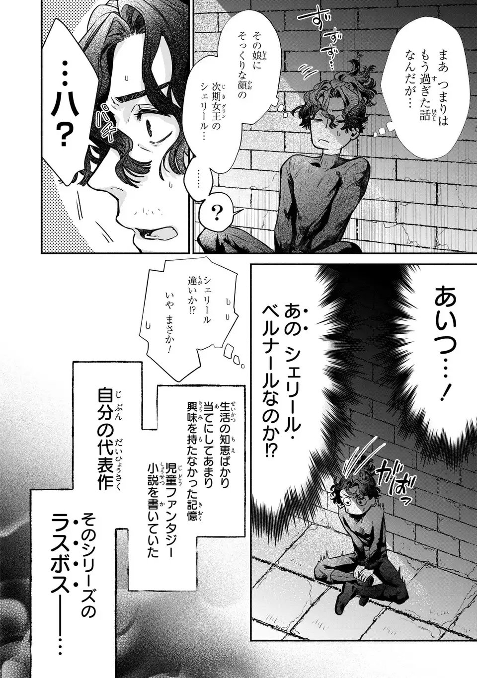 Maybe Lot - Awayoku ba Unmei de Aritai Chapter 1 26ページ