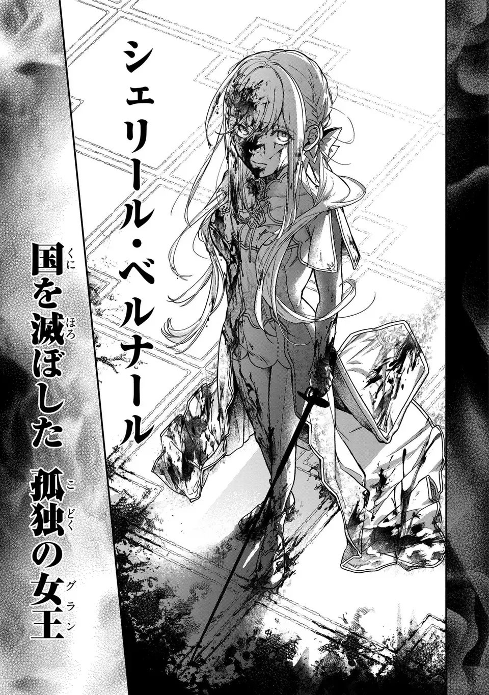 Maybe Lot - Awayoku ba Unmei de Aritai Chapter 1 27ページ