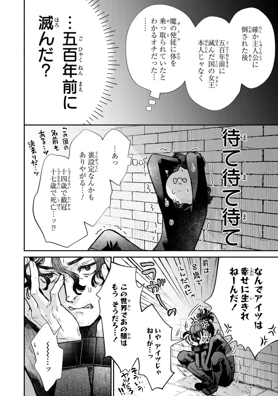 Maybe Lot - Awayoku ba Unmei de Aritai Chapter 1 28ページ