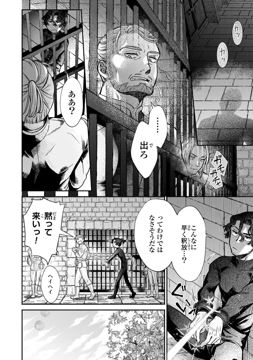 Maybe Lot - Awayoku ba Unmei de Aritai Chapter 1 30ページ