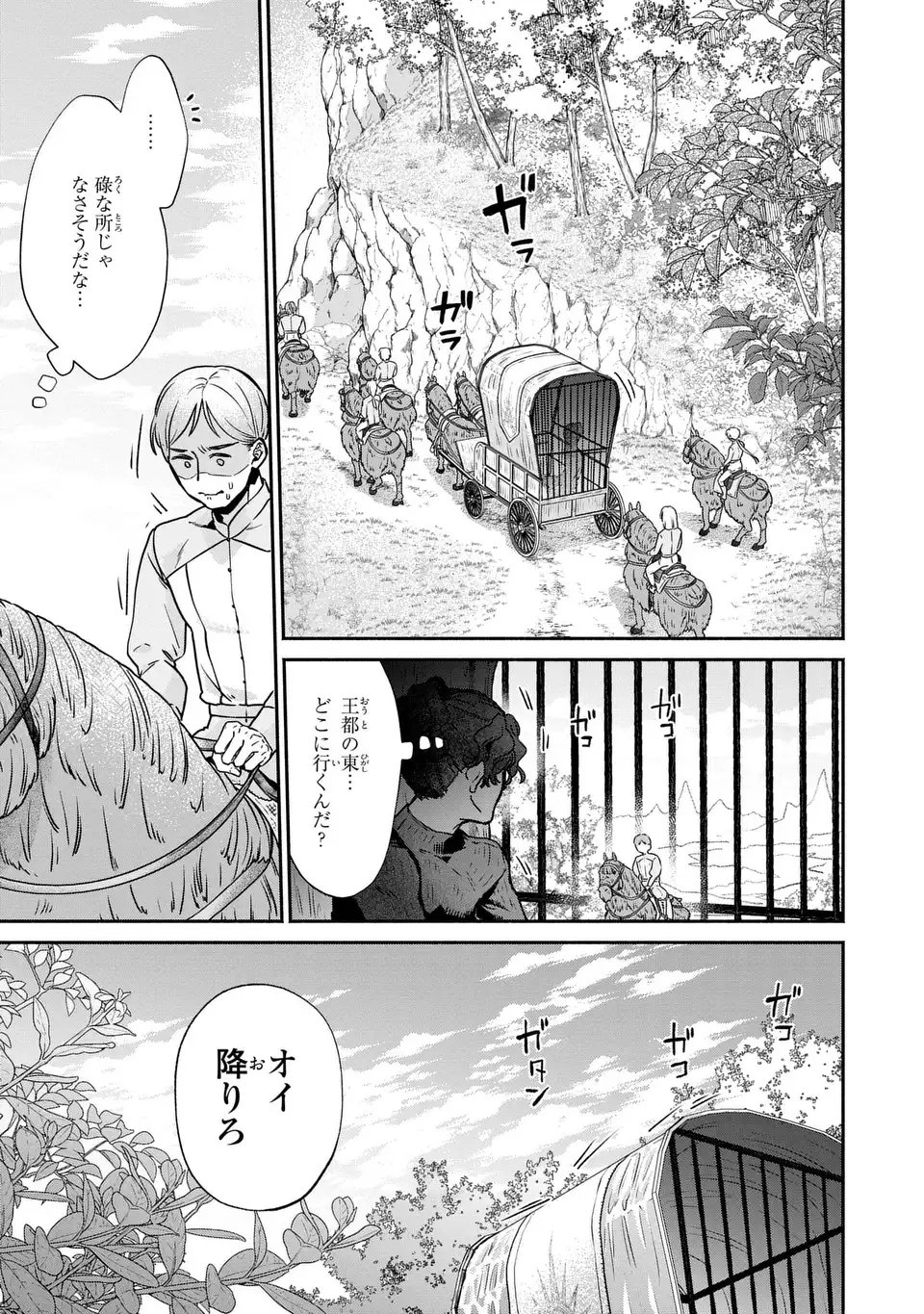 Maybe Lot - Awayoku ba Unmei de Aritai Chapter 1 31ページ