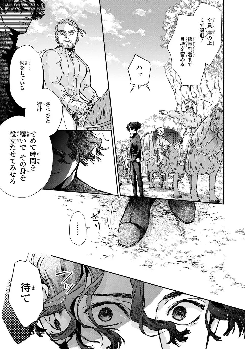 Maybe Lot - Awayoku ba Unmei de Aritai Chapter 1 35ページ