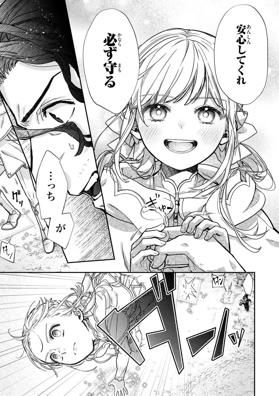 Maybe Lot - Awayoku ba Unmei de Aritai Chapter 1 39ページ