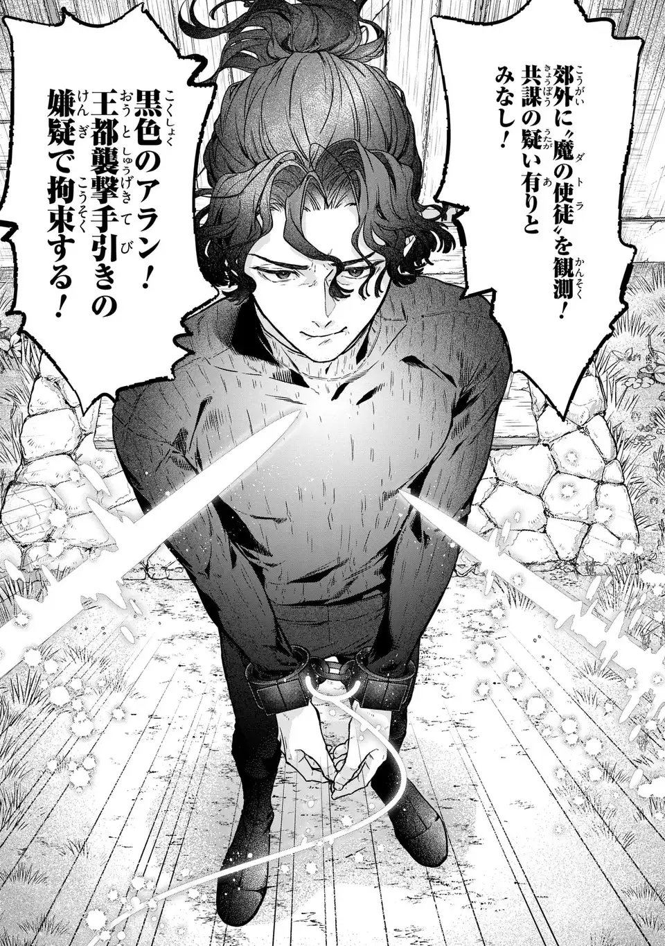 Maybe Lot - Awayoku ba Unmei de Aritai Chapter 1 5ページ