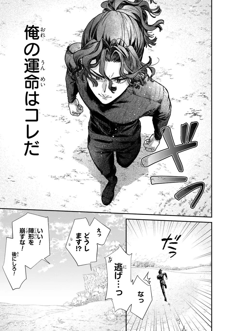 Maybe Lot - Awayoku ba Unmei de Aritai Chapter 1 41ページ