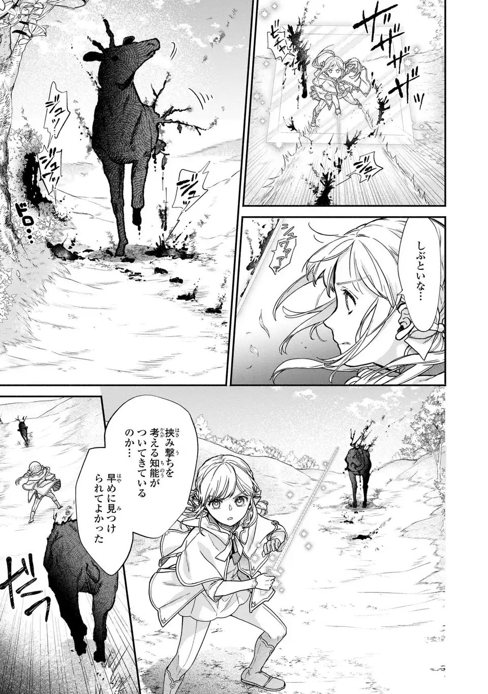 Maybe Lot - Awayoku ba Unmei de Aritai Chapter 1 43ページ