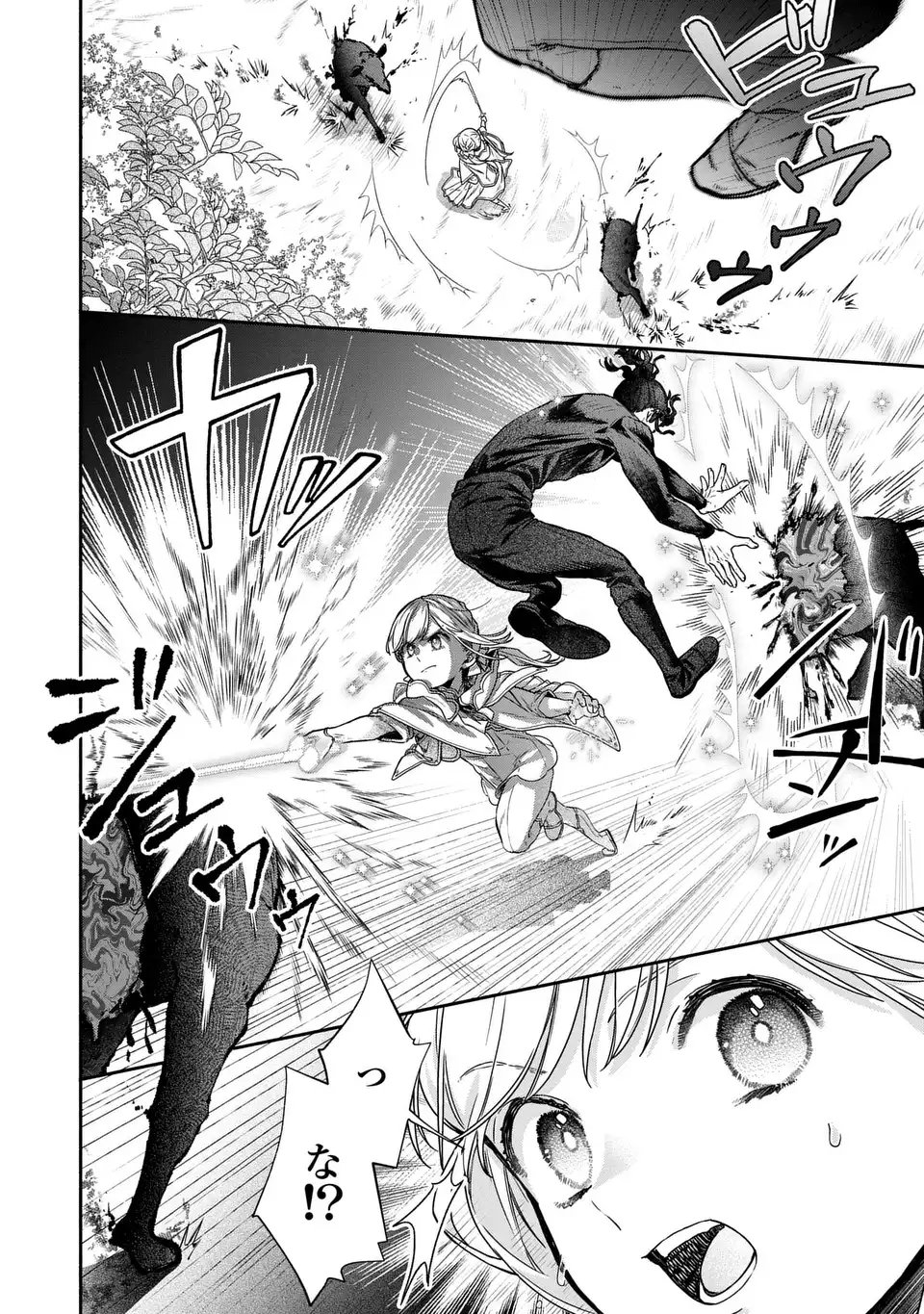 Maybe Lot - Awayoku ba Unmei de Aritai Chapter 1 44ページ