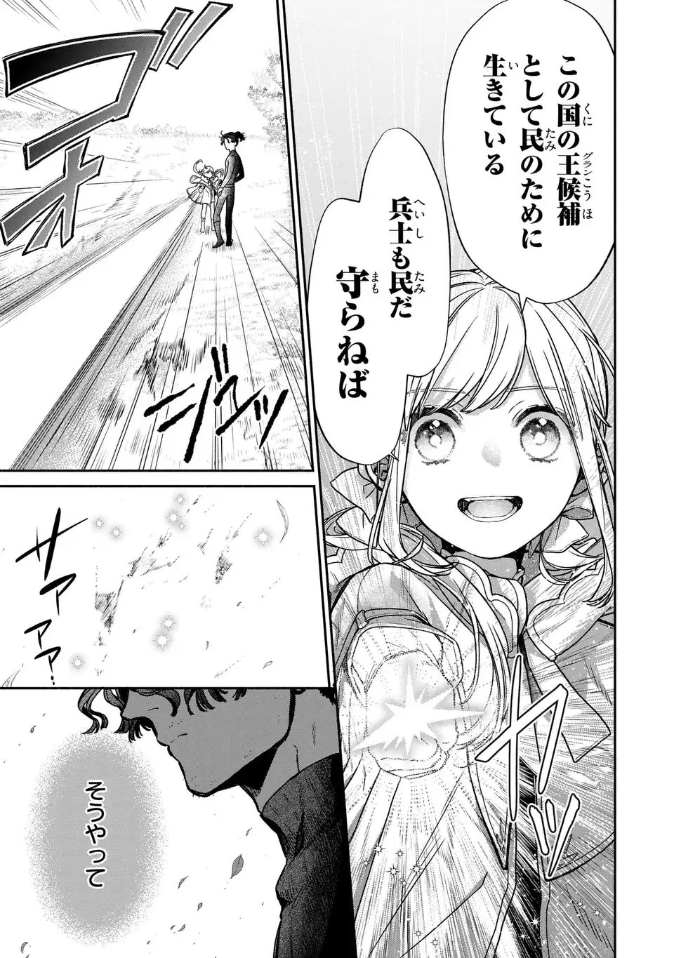 Maybe Lot - Awayoku ba Unmei de Aritai Chapter 1 47ページ