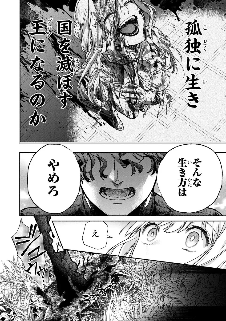 Maybe Lot - Awayoku ba Unmei de Aritai Chapter 1 48ページ