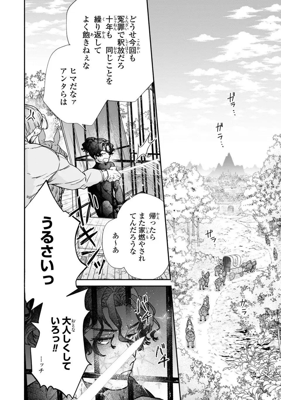 Maybe Lot - Awayoku ba Unmei de Aritai Chapter 1 6ページ