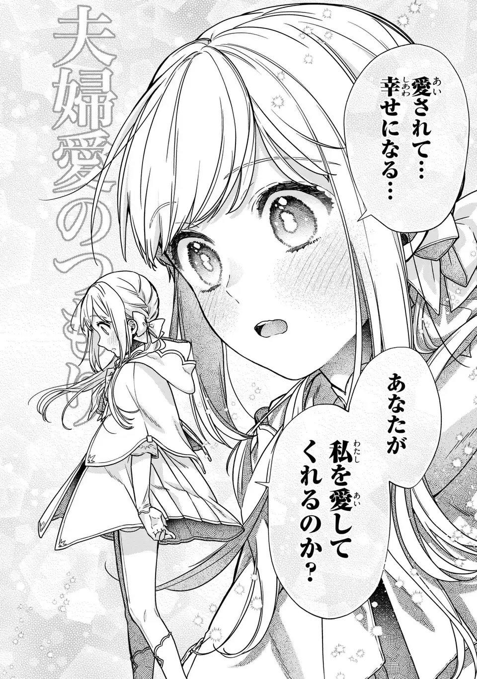 Maybe Lot - Awayoku ba Unmei de Aritai Chapter 1 54ページ
