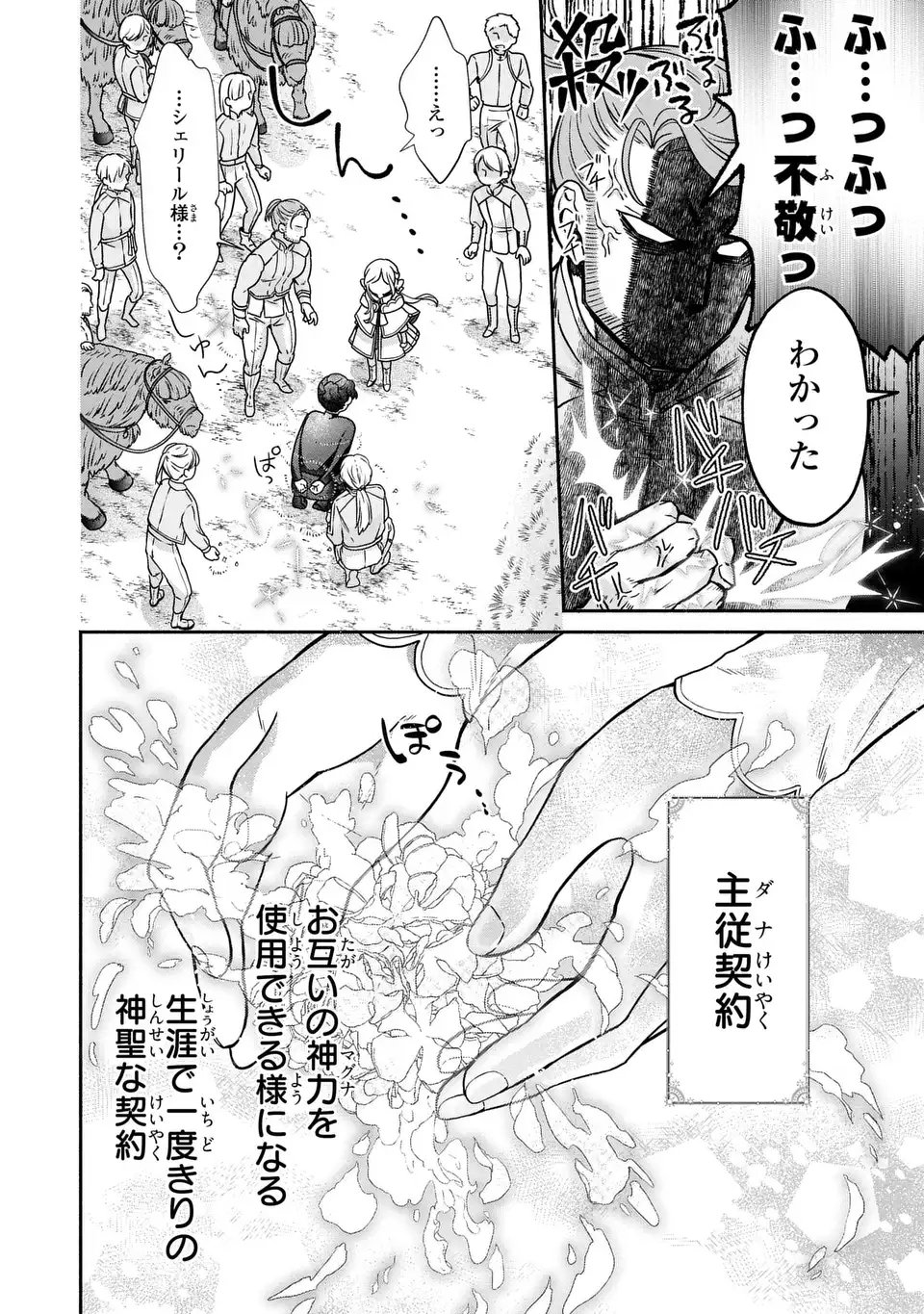 Maybe Lot - Awayoku ba Unmei de Aritai Chapter 1 56ページ