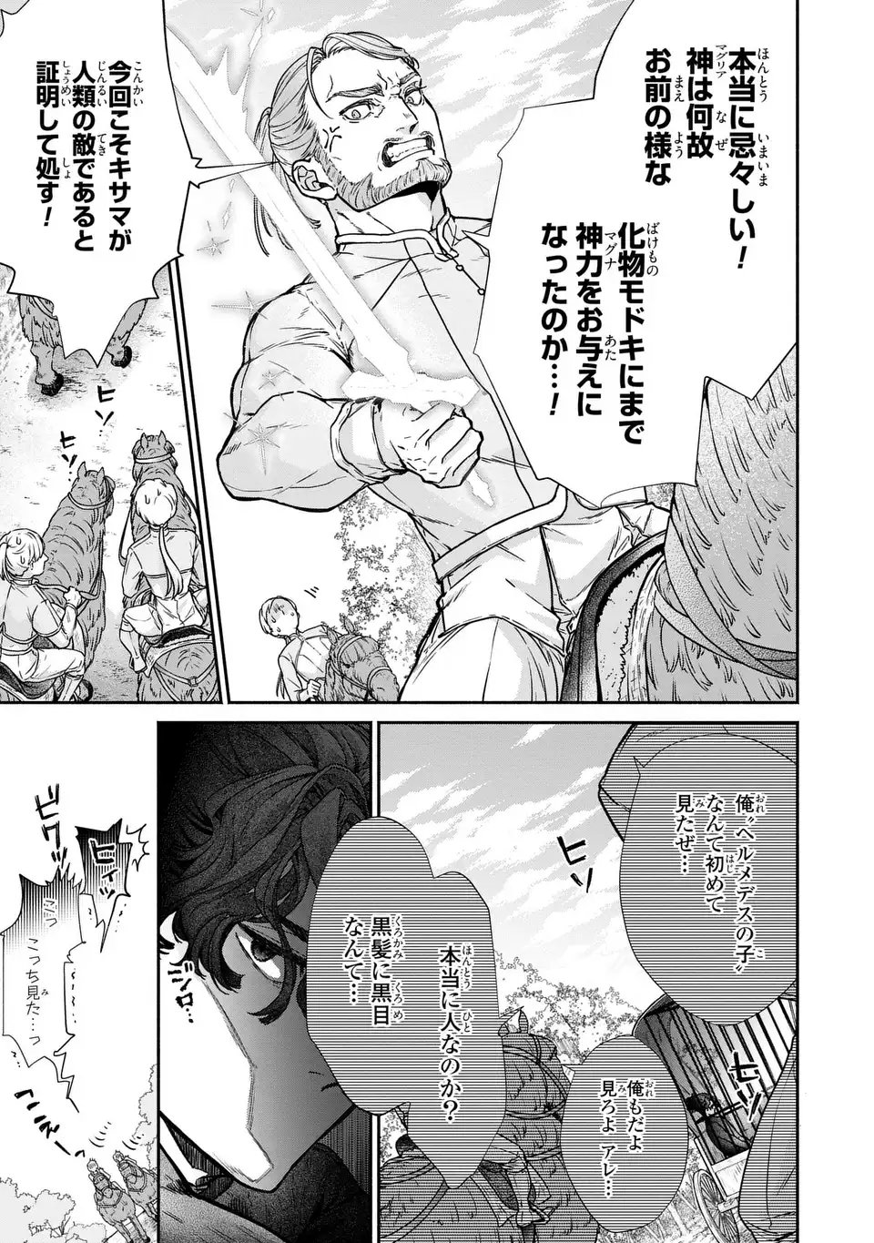 Maybe Lot - Awayoku ba Unmei de Aritai Chapter 1 7ページ