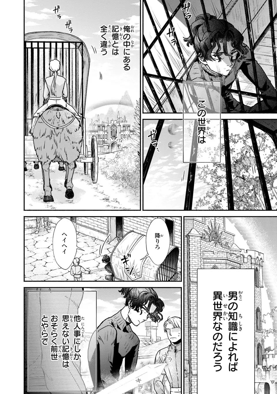 Maybe Lot - Awayoku ba Unmei de Aritai Chapter 1 10ページ