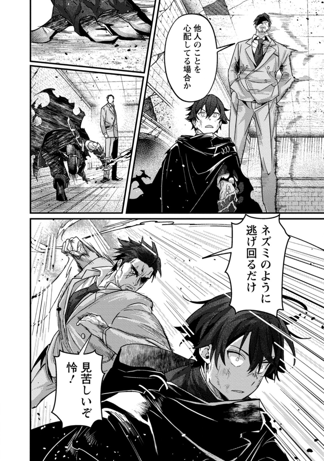 Sekai Saikyou no Inkyaa, Dungeon Haishin de Oku Bazu Suru Chapter 19.3 6ページ