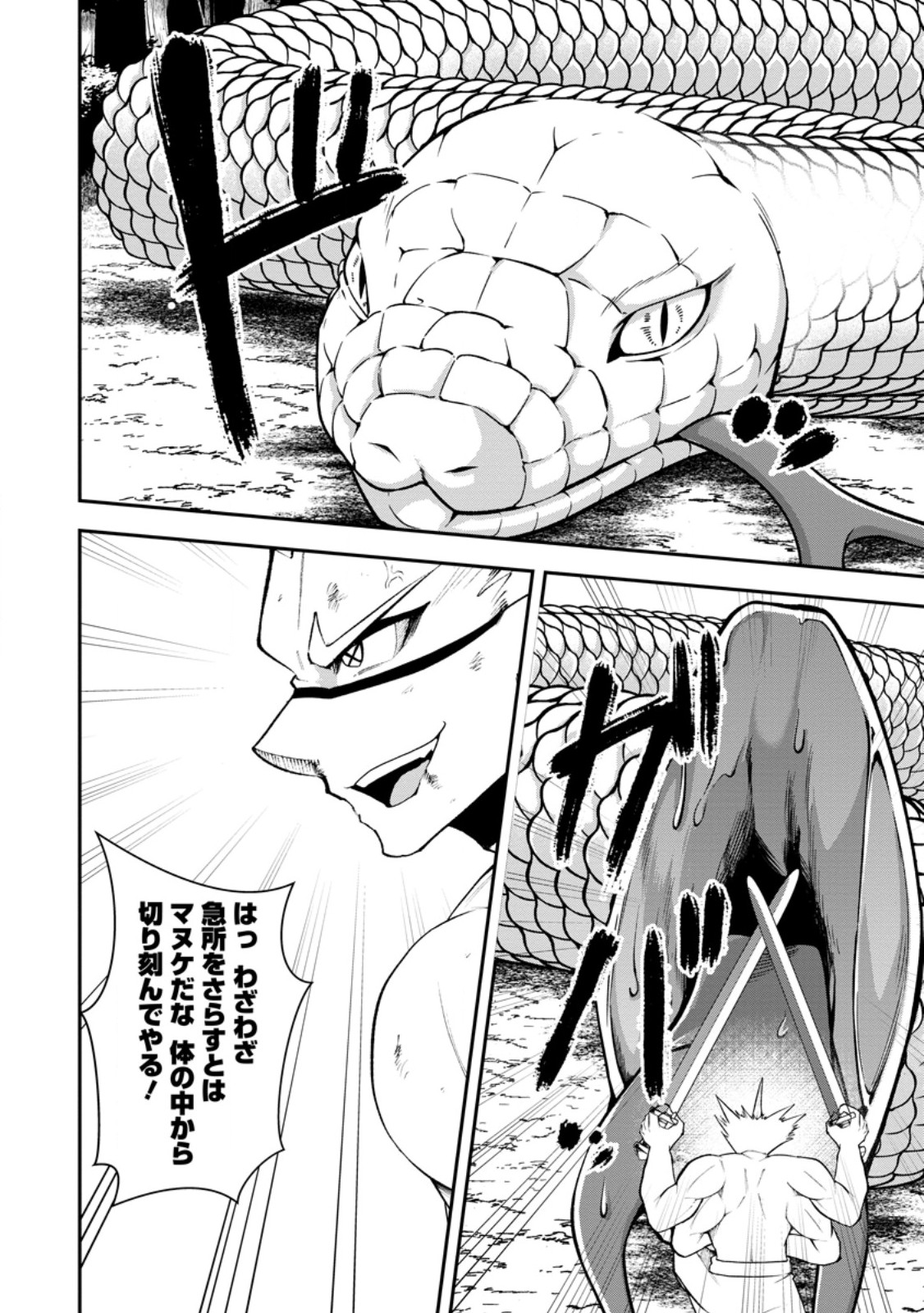 Succubus Tamer no Isekai Musou: Genjuu-tachi no Chi wo Hiku Saikyou no Succubus to Hajimeru Mazokuryou Kaitaku Chapter 36.3 6ページ