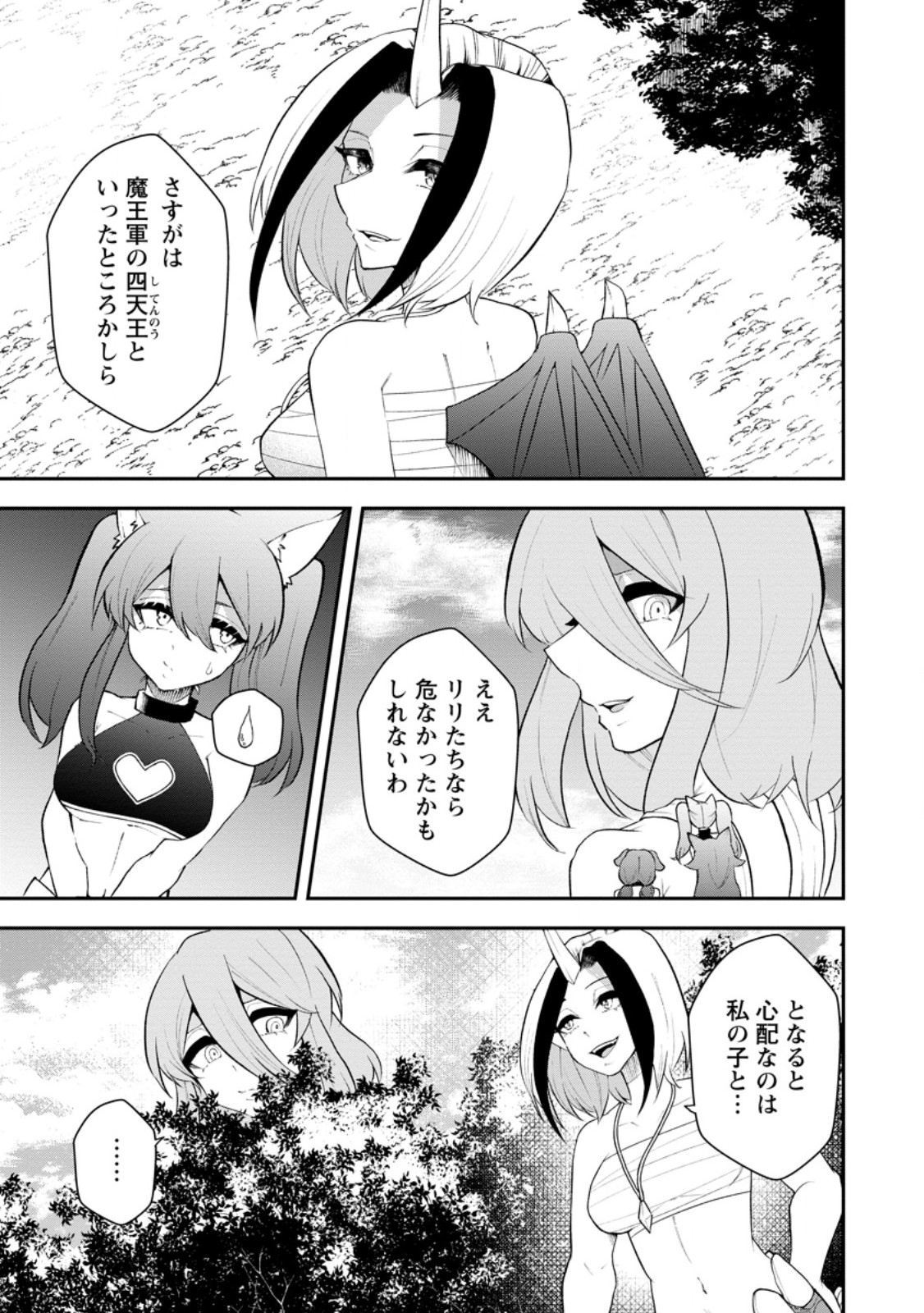 Succubus Tamer no Isekai Musou: Genjuu-tachi no Chi wo Hiku Saikyou no Succubus to Hajimeru Mazokuryou Kaitaku Chapter 36.3 9ページ