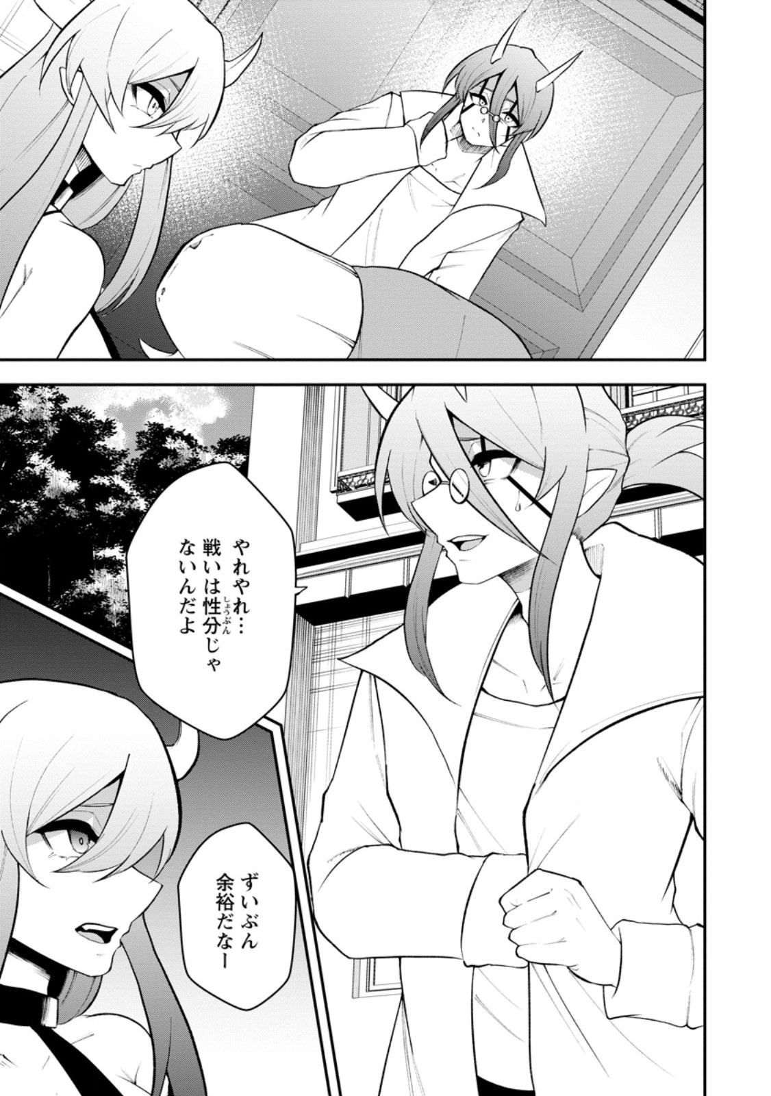 Succubus Tamer no Isekai Musou: Genjuu-tachi no Chi wo Hiku Saikyou no Succubus to Hajimeru Mazokuryou Kaitaku Chapter 37.1 1ページ