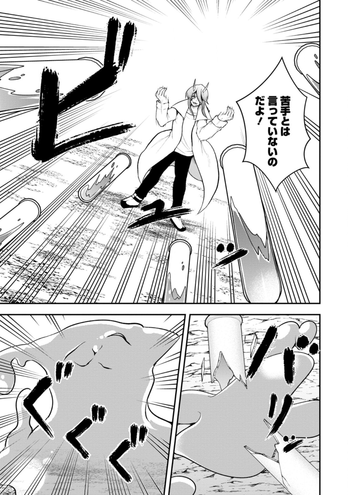 Succubus Tamer no Isekai Musou: Genjuu-tachi no Chi wo Hiku Saikyou no Succubus to Hajimeru Mazokuryou Kaitaku Chapter 37.1 3ページ