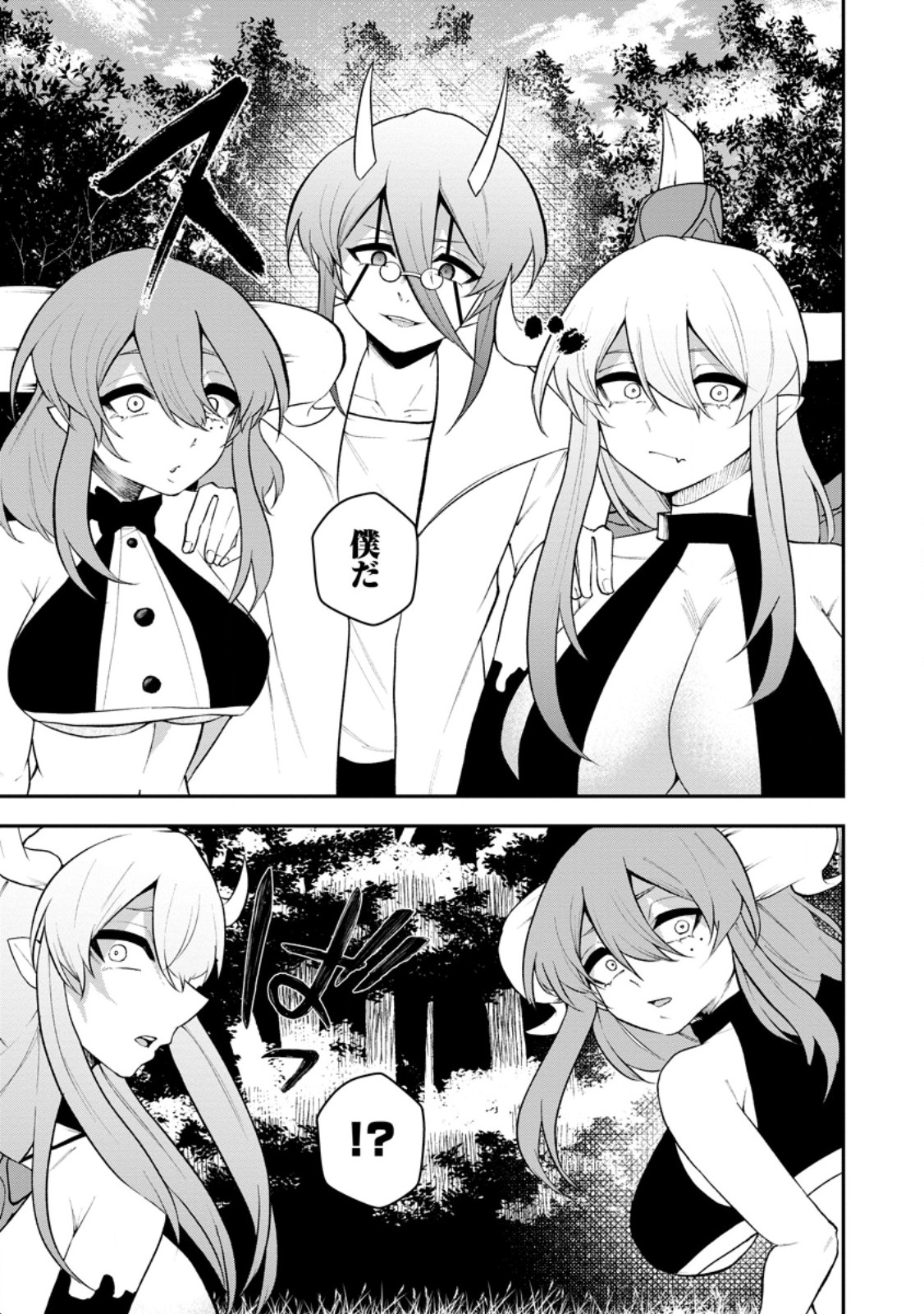 Succubus Tamer no Isekai Musou: Genjuu-tachi no Chi wo Hiku Saikyou no Succubus to Hajimeru Mazokuryou Kaitaku Chapter 37.1 5ページ