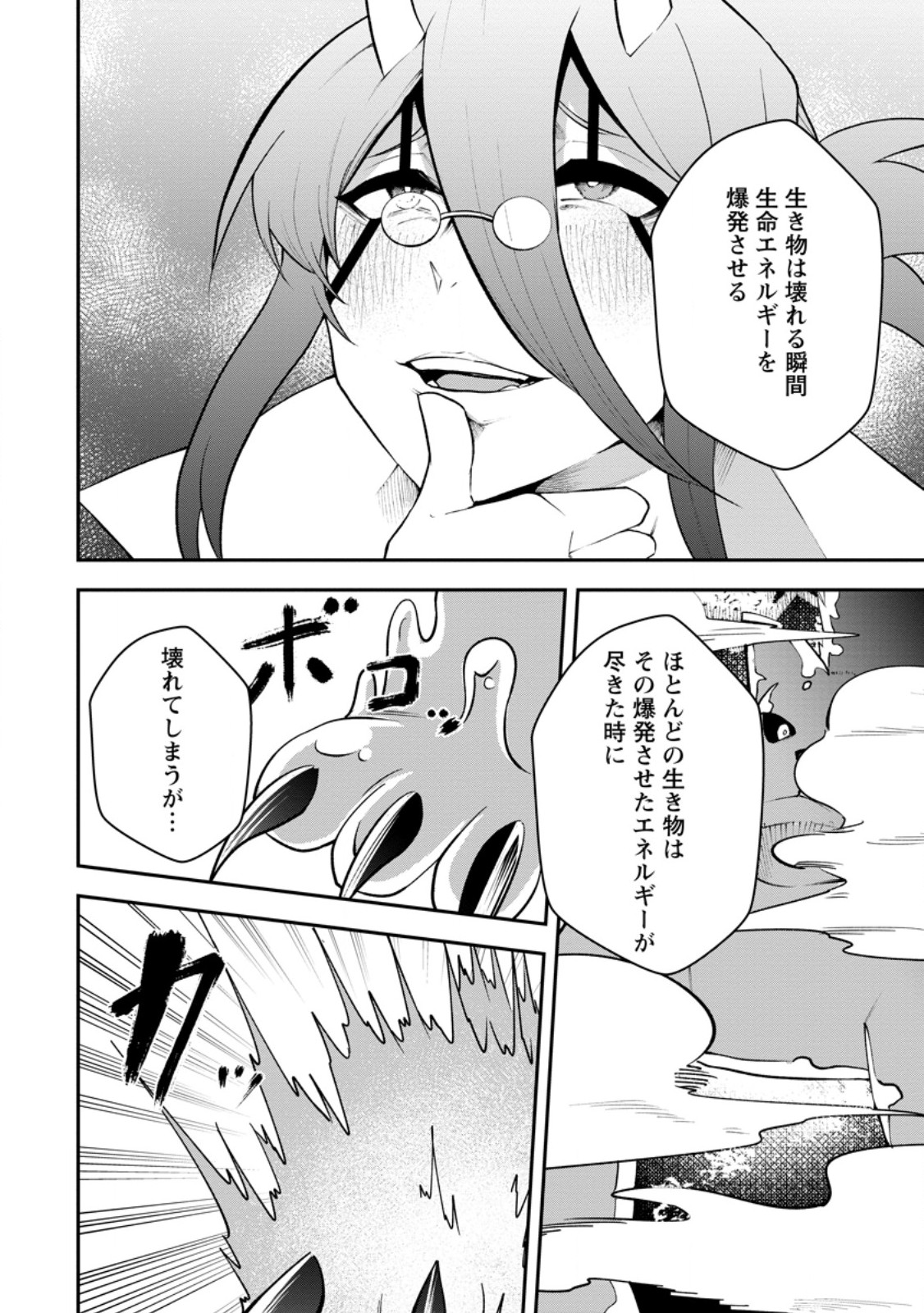 Succubus Tamer no Isekai Musou: Genjuu-tachi no Chi wo Hiku Saikyou no Succubus to Hajimeru Mazokuryou Kaitaku Chapter 37.1 8ページ