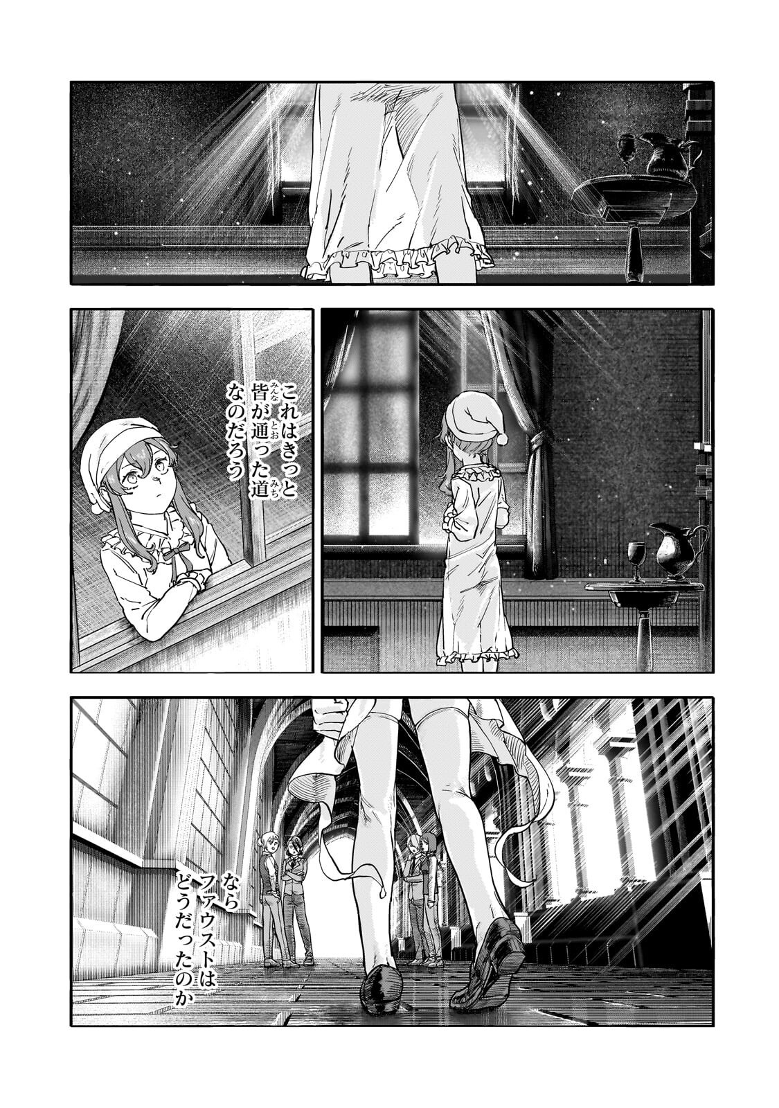 Teisou Gyakuten Sekai no Doutei Henkyou Ryoushu Kishi Chapter 16.2 11ページ