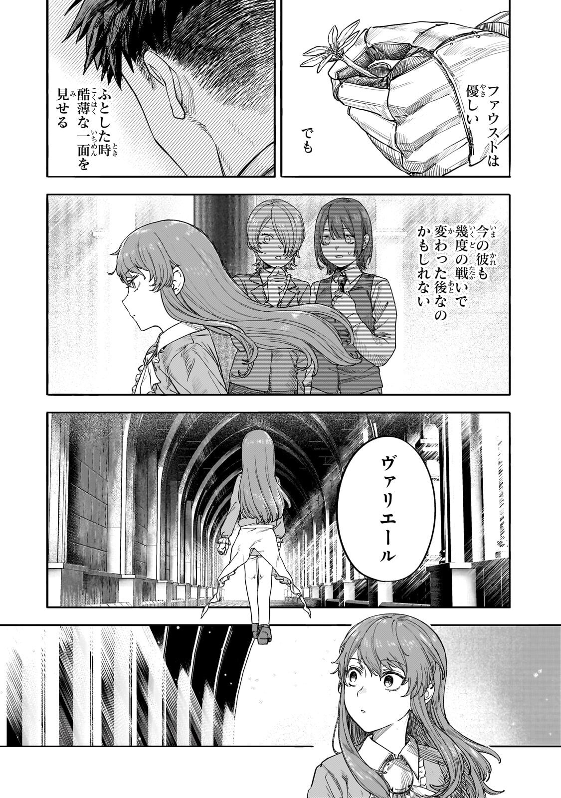Teisou Gyakuten Sekai no Doutei Henkyou Ryoushu Kishi Chapter 16.2 12ページ