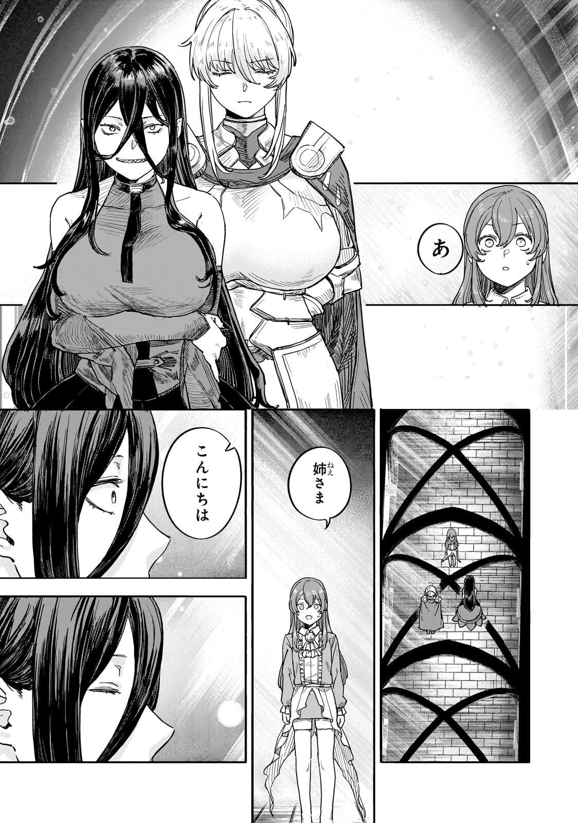 Teisou Gyakuten Sekai no Doutei Henkyou Ryoushu Kishi Chapter 16.2 13ページ