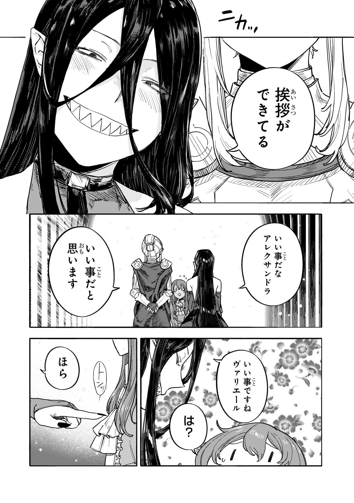 Teisou Gyakuten Sekai no Doutei Henkyou Ryoushu Kishi Chapter 16.2 14ページ