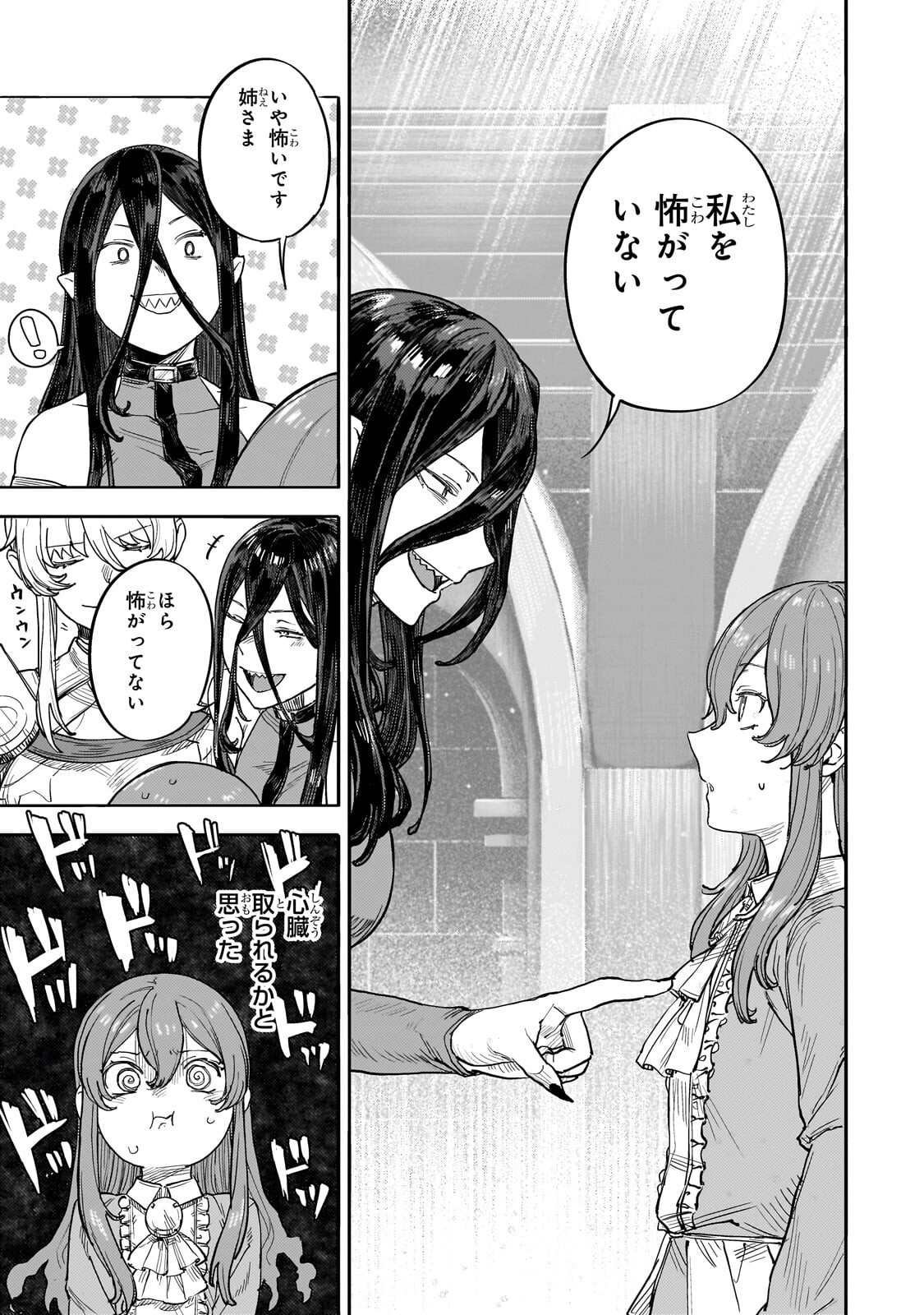 Teisou Gyakuten Sekai no Doutei Henkyou Ryoushu Kishi Chapter 16.2 15ページ