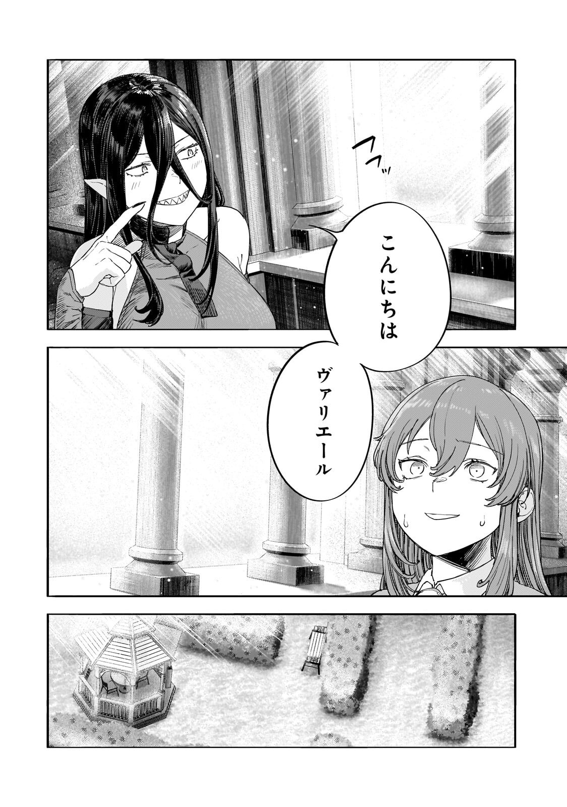 Teisou Gyakuten Sekai no Doutei Henkyou Ryoushu Kishi Chapter 16.2 16ページ