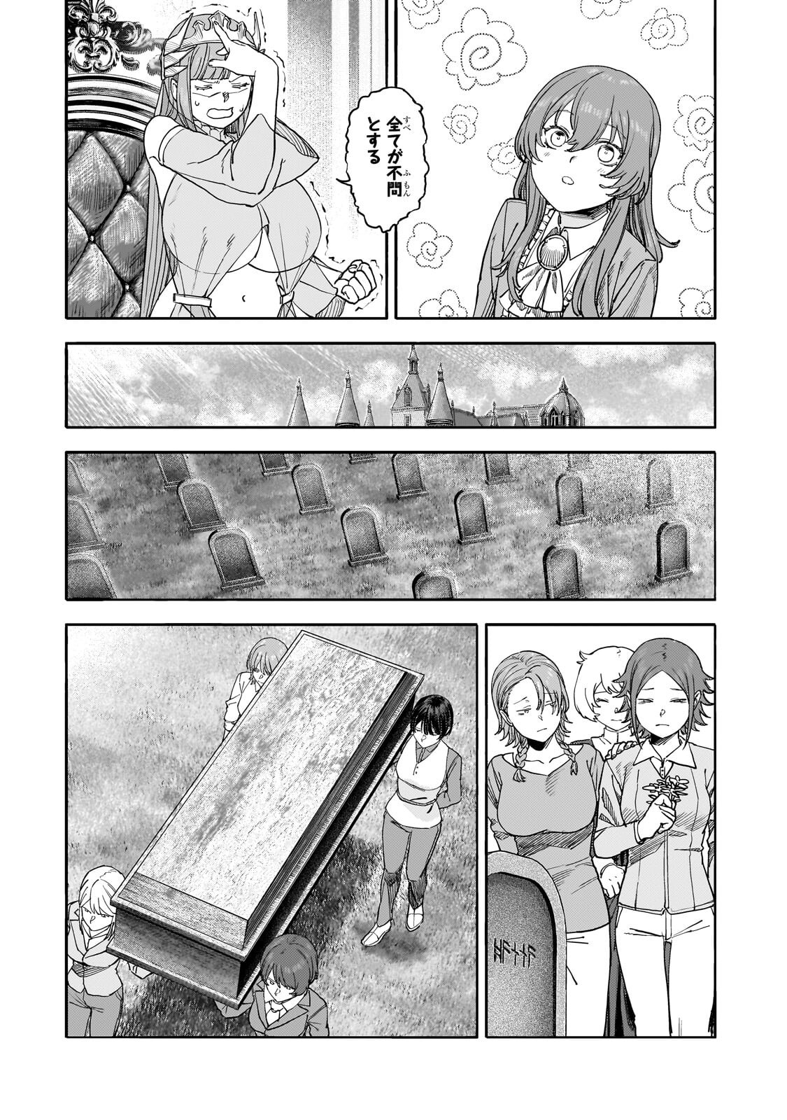 Teisou Gyakuten Sekai no Doutei Henkyou Ryoushu Kishi Chapter 16.2 4ページ