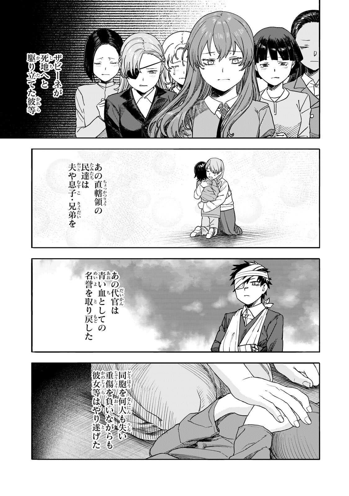 Teisou Gyakuten Sekai no Doutei Henkyou Ryoushu Kishi Chapter 16.2 5ページ
