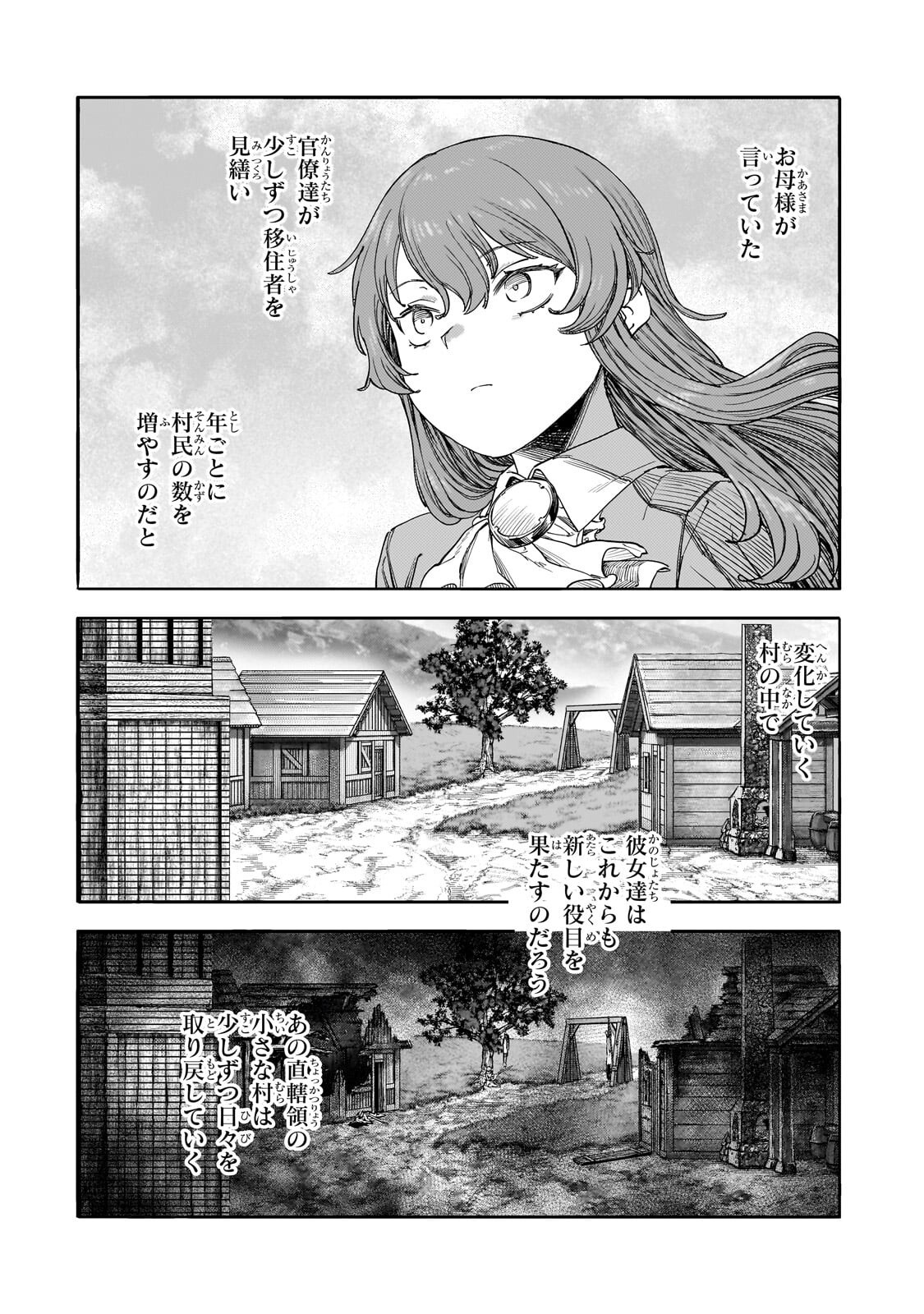 Teisou Gyakuten Sekai no Doutei Henkyou Ryoushu Kishi Chapter 16.2 6ページ